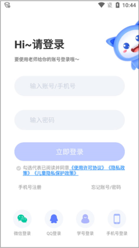 天学英语学生端APP