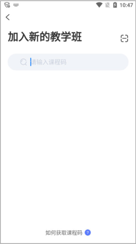 天学英语学生端APP