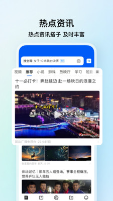 QQ浏览器APP