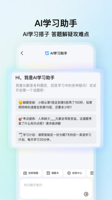 QQ浏览器APP