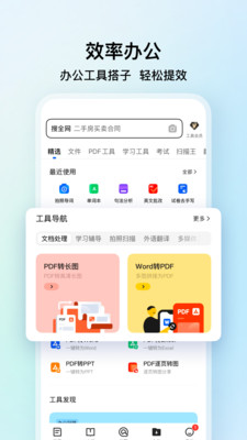 QQ浏览器APP