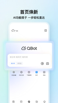 QQ浏览器APP