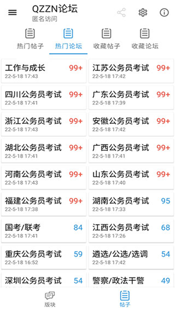 QZZN公考