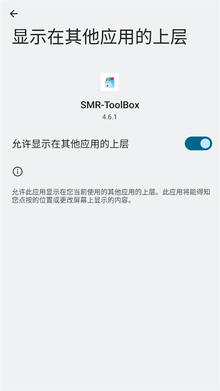 SMR-ToolBox(PVZ2修改器)