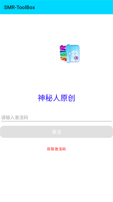 SMR-ToolBox(PVZ2修改器)