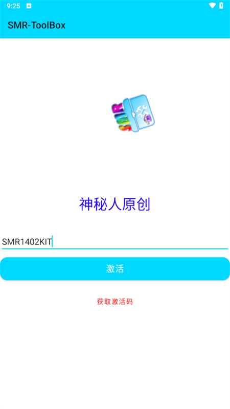 SMR-ToolBox(PVZ2修改器)