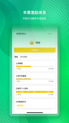 BambuHandy手机版