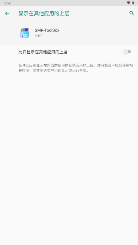 SMR-ToolBox(PVZ2修改器)
