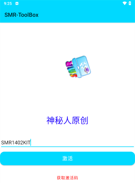 SMR-ToolBox(PVZ2修改器)