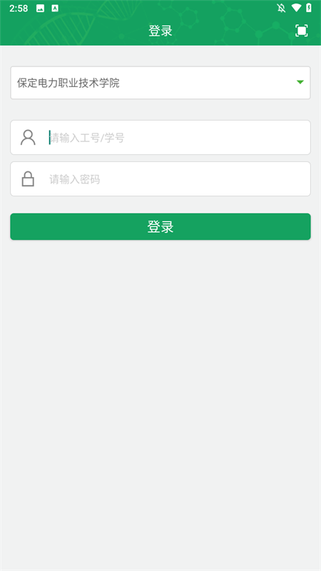 轻新课堂学生端APP
