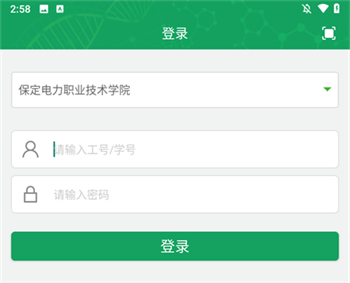 轻新课堂学生端APP