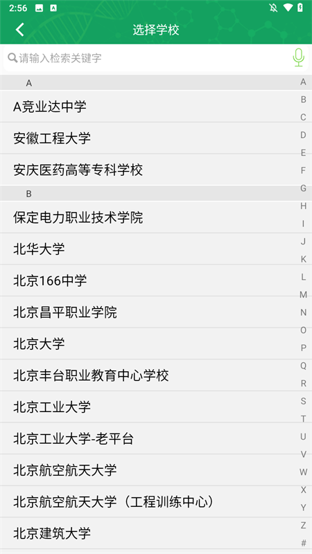 轻新课堂学生端APP
