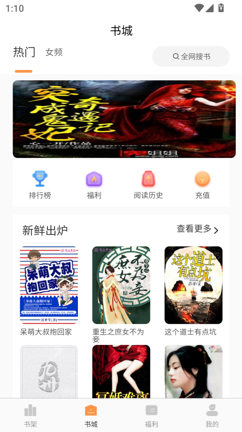 语梦小说无限钻石版