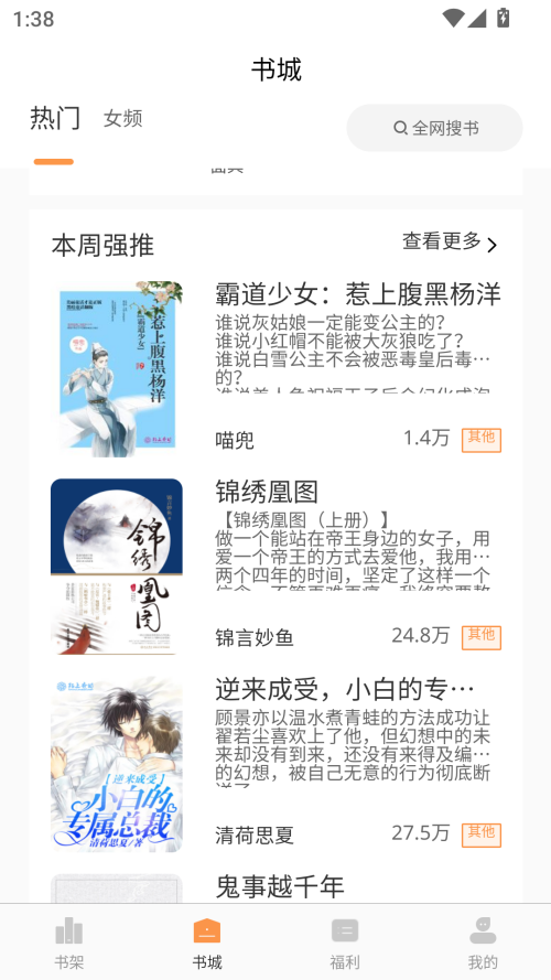 语梦小说无限钻石版
