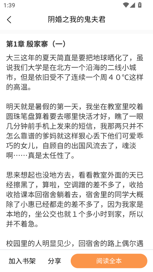 语梦小说无限钻石版