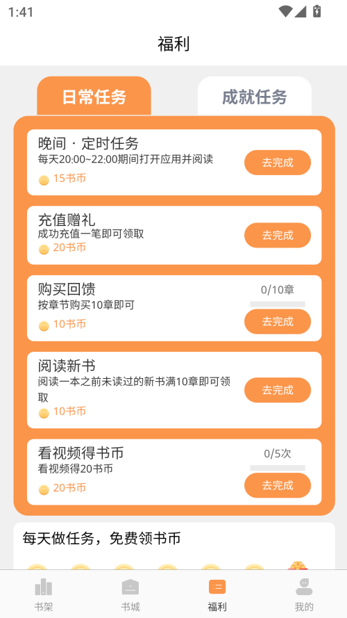 语梦小说无限钻石版