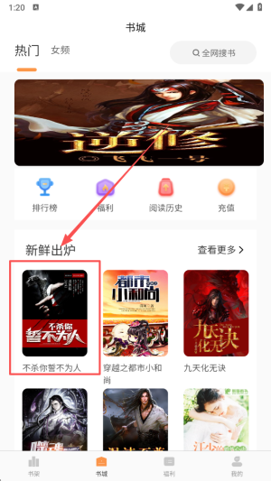 语梦小说无限钻石版