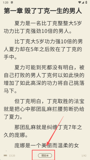 语梦小说无限钻石版