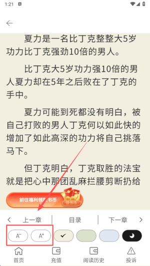 语梦小说无限钻石版