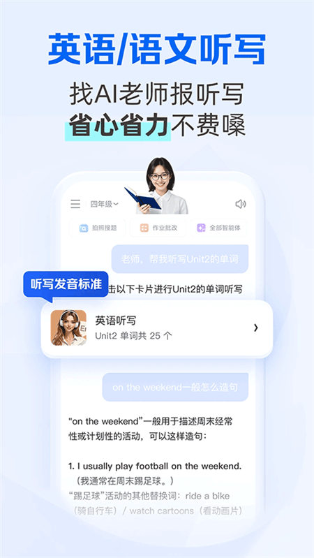 夸克学习APP