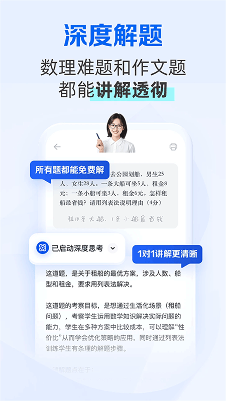 夸克学习APP
