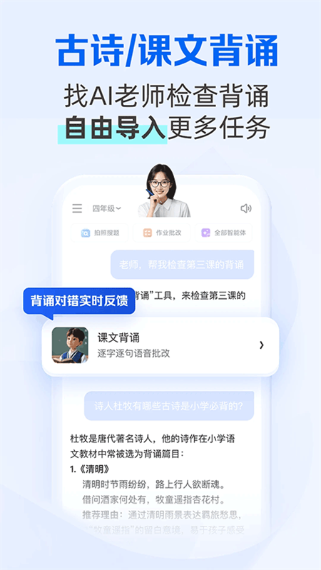 夸克学习APP