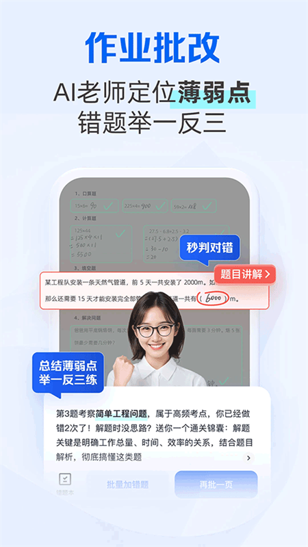 夸克学习APP
