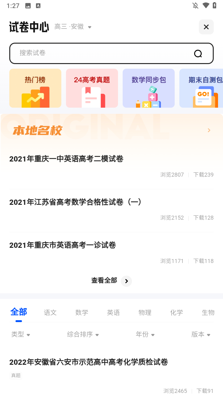 夸克学习APP