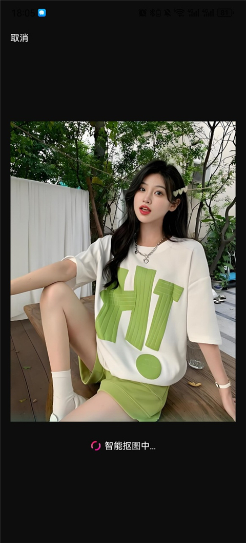 360AI智剪直装解锁VIP破解版