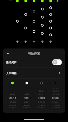 极简节拍器手机版