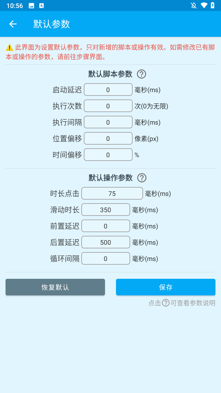 龙少连点器破解版2025最新版