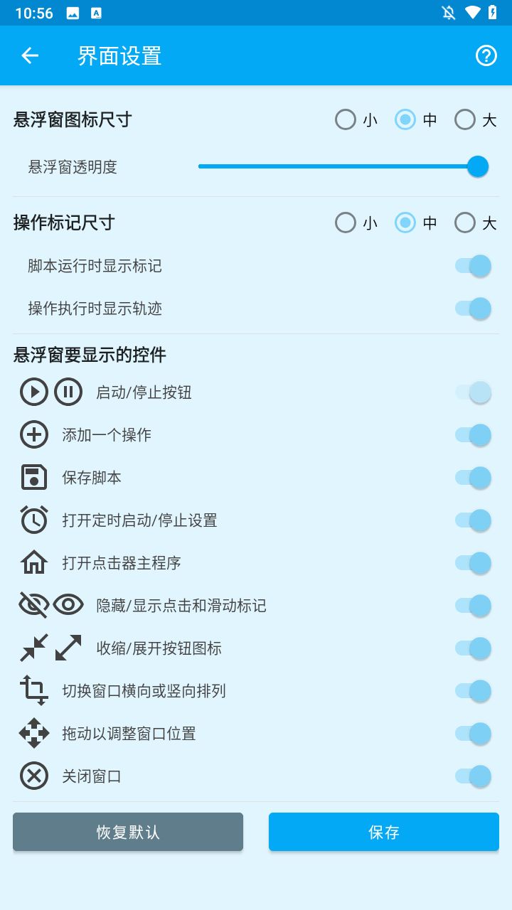 龙少连点器破解版2025最新版