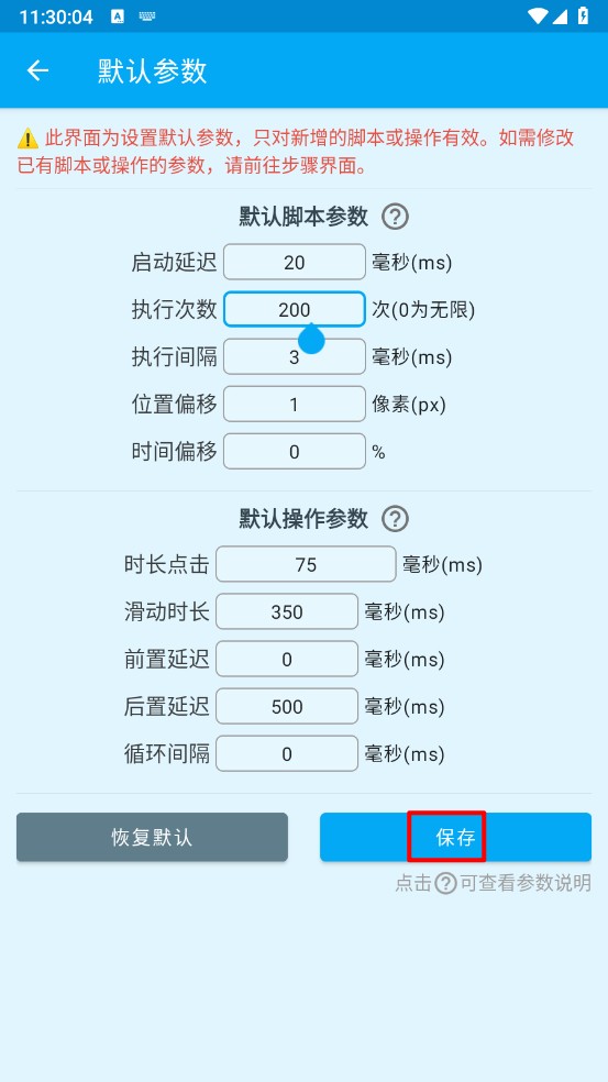 龙少连点器破解版2025最新版