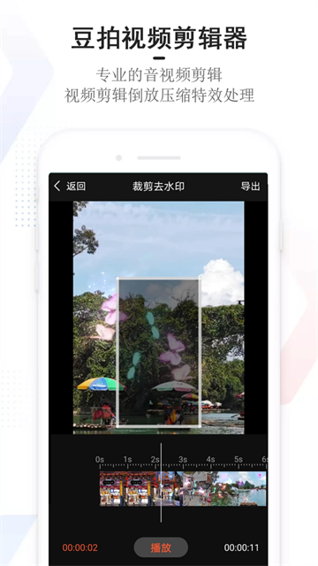 豆拍官方版