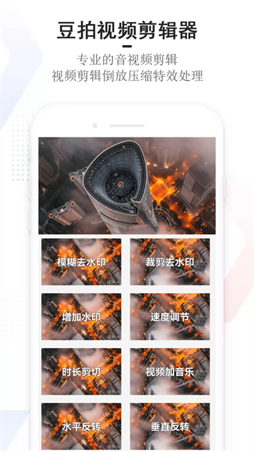 豆拍官方版