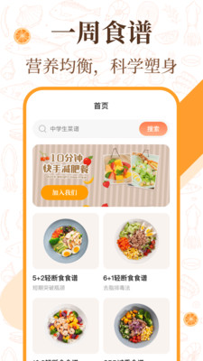 中华美食厨房菜谱手机版