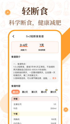 中华美食厨房菜谱手机版