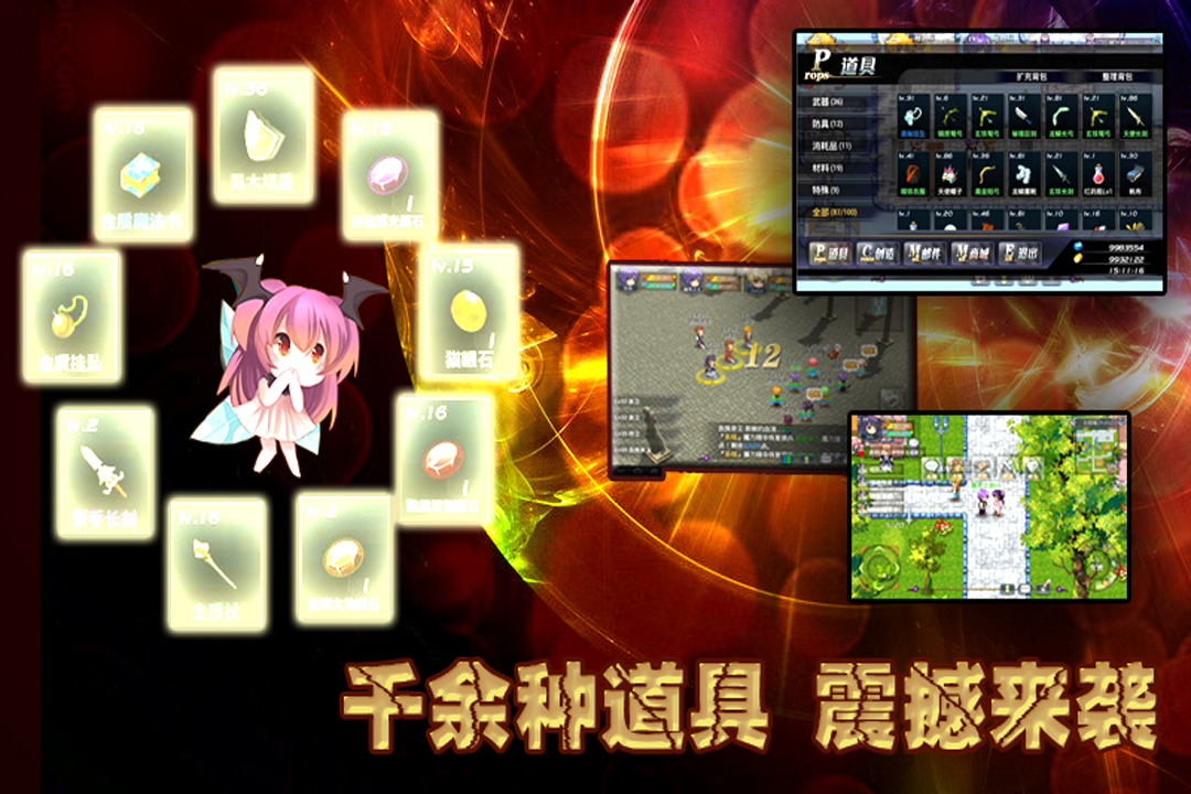异世界OL内置菜单破解版