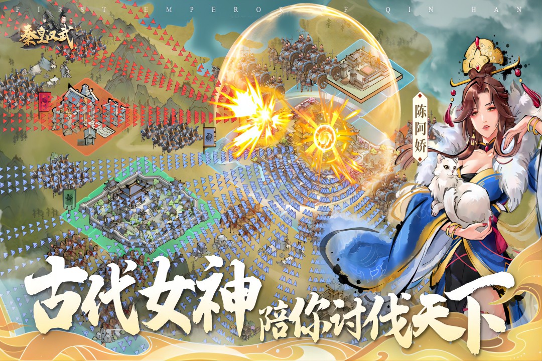秦皇汉武内置菜单破解版