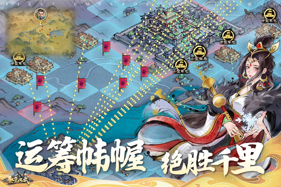 秦皇汉武内置菜单破解版