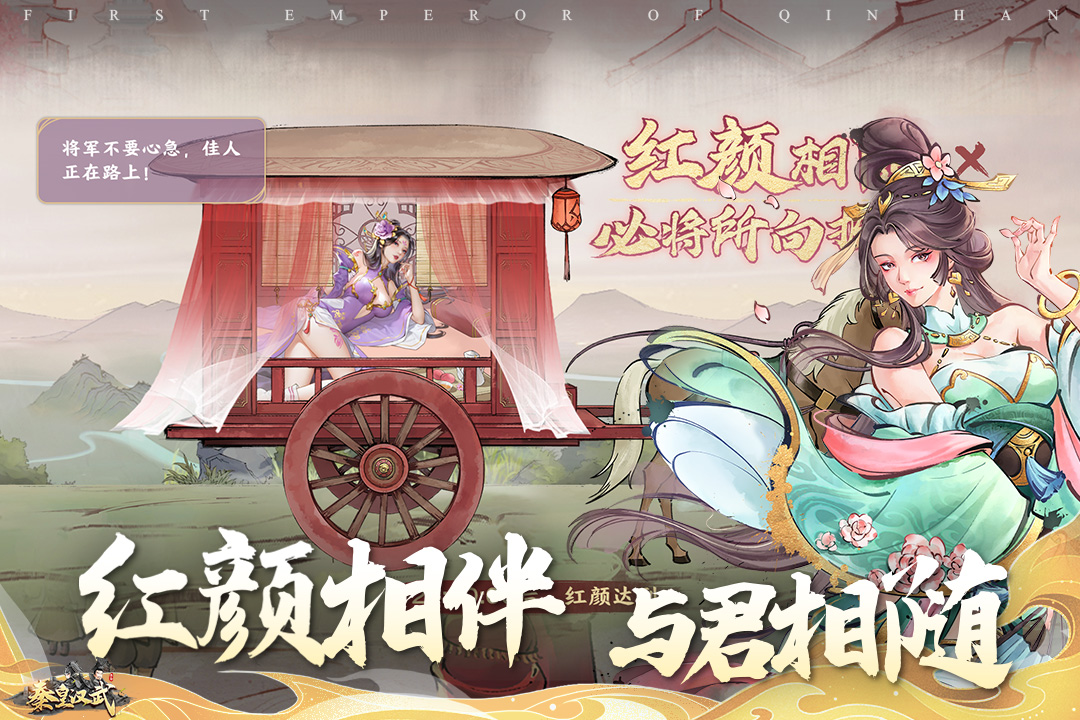 秦皇汉武内置菜单破解版