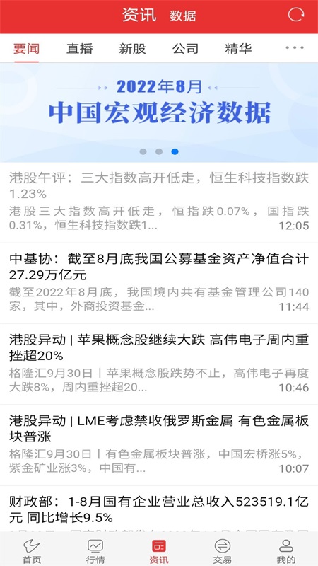 国开证券官方版