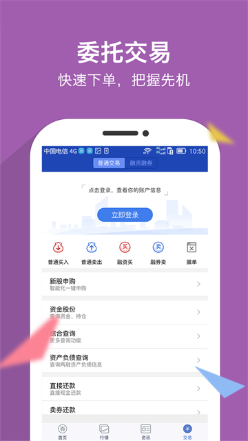 南京证券大智慧手机版