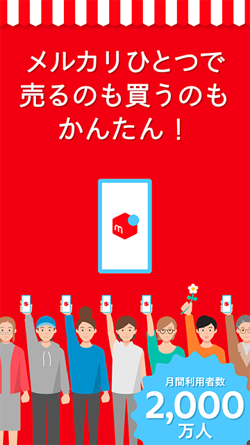 mercari煤炉