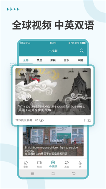 VOA常速英语app