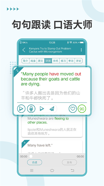 VOA常速英语app