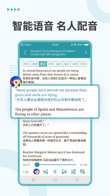 VOA常速英语app