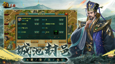 帝王三国手机版