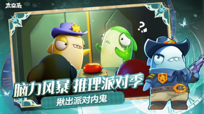 太空狼人杀3D版(太空杀)