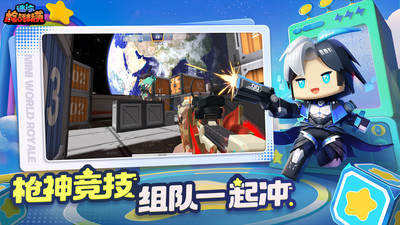 迷你枪战精英无限金币无限钻石版